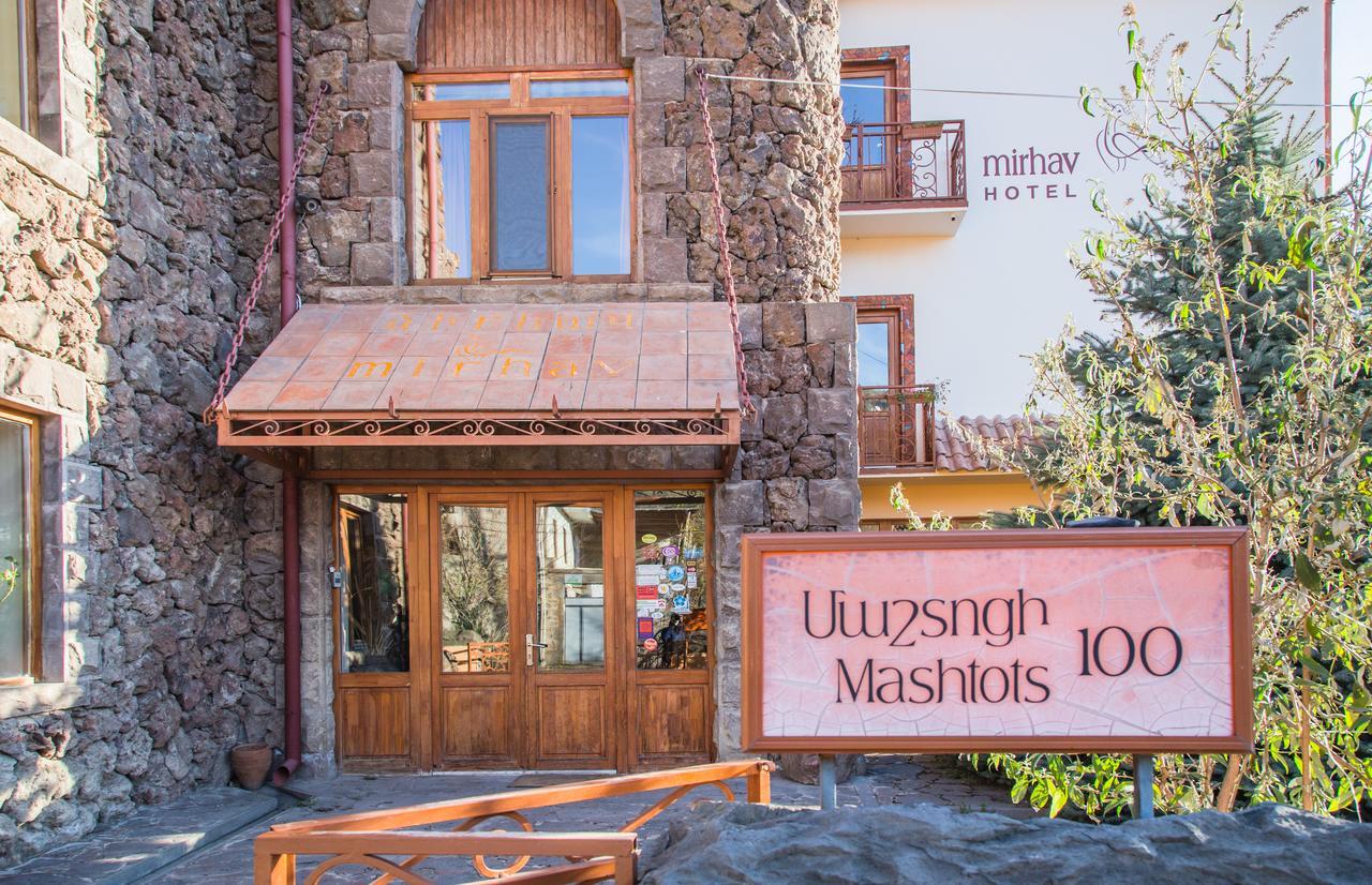 Hotel Mirhav 고리스 외부 사진